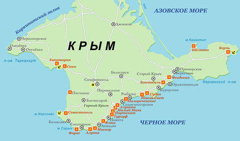 Отдых в Крыму!?