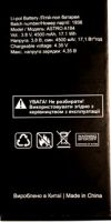 Astro (A184) 4500mAh Li-ion оригинал, Astro A184, аккумулятор Astro A184, батарея Astro A184, Astro A184 батарея купить, Astro A184 battery