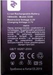2E (E240 2019) 1400mAh Li-ion, оригинал