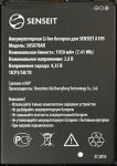 Senseit (A109) 1950mAh Li-ion, оригинал