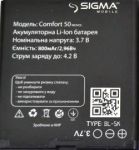 Sigma (Comfort 50 Menol) 800mAh Li-ion, оригинал