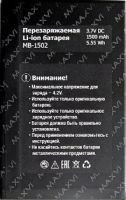 Maxvi T3 (MB-1502) 1500mAh Li-ion оригинал, акб Maxvi MB-1502, аккумулятор Maxvi T3 MB-1502, батарея Maxvi T3 MB-1502, Maxvi T3 MB-1502 батарея купить, battery Maxvi MB-1502 