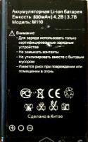 Vertex Impress (M110) 800mAh Li-ion оригинал, акб Vertex M109, батарея Vertex M110, аккумулятор Vertex M110