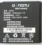 Nomu LMV9 аккумулятор, Nomu LMV9 battery, акб Nomu LMV9, Oinom LMV9 батарея, Oinom LMV9 аккумулятор, Evolveo Q4 аккумулятор, Evolveo Q4 батарея, Sigma Mobile PQ22 батарея, Ginzzu RS9 аккумулятор, Sigma Mobile PQ22 аккумулятор, Ginzzu RS9 батарея