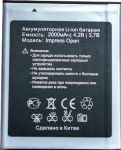Stark (Impress Open) 2000mAh Li-ion, оригинал