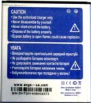 Ergo (3G 5.0) 1700mAh Li-ion, оригинал