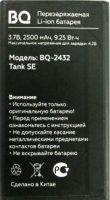 BQ (BQ-2432 Tank SE) 2500mAh Li-ion оригинал, акб BQ-2432 Tank SE, батарея BQ-2432 Tank SE, аккумулятор BQ-2432 Tank SE, BQ-2432 Tank SE battery