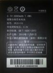 Coolpad (CPLD-116) 2000mAh Li-ion, оригинал