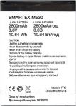 Smartex (M530) 2800mAh Li-ion, оригинал