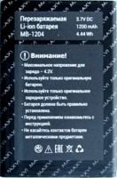 Maxvi B10 (MB-1204) 1200mAh Li-ion оригинал, акб Maxvi MB-1204, батарея Maxvi B10 MB-1204, аккумулятор Maxvi B10 MB-1204, Maxvi B10 MB-1204 батарея купить, battery Maxvi B10 MB-1204