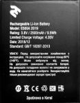 2E (E500A 2019) 2500mAh Li-ion, оригинал