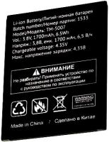 аккумулятор Texet X-shine (TM-5007) 1700mAh Li-ion оригинал, акб texet tm-5007, батарея Texet X-shine TM-5007, texet tm-5007 батарея купить