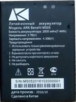 акб ark benefit m505, аккумулятор Ark (Benefit M505) 2000mAh Li-ion оригинал, ark benefit m505 батарея купить, батарея ARK Benefit M505