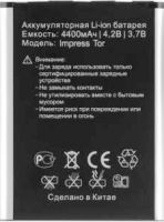 акб vertex impress tor, аккумулятор Vertex Impress (Tor) 4400mAh Li-ion оригинал, vertex impress tor батарея купить, батарея Vertex Impress Tor
