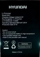 Hyundai (E551) 4000mAh Li-polymer оригинал, акб hyundai e551, батарея Hyundai E551 Lite, аккумулятор Hyundai E551 Lite