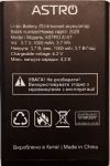 Astro (A167) 1000mAh Li-ion, оригинал
