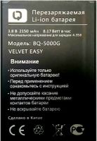 BQ (BQ-5000G Velvet Easy) 2150mAh Li-ion оригинал, акб BQ-5000G Velvet Easy, батарея BQ-5000G Velvet Easy, аккумулятор BQ-5000G Velvet Easy, BQ-5000G Velvet Easy battery