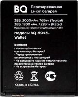 BQ (BQ-5045L Wallet) 2000mAh Li-ion оригинал, акб BQ-5045L Wallet, батарея BQ-5045L Wallet, аккумулятор BQ-5045L Wallet, BQ-5045L Wallet battery