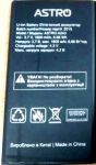 Astro (A243) 1800mAh Li-ion, оригинал