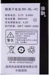 BBK i508 (BK-BL-4C) 900mAh Li-ion, оригинал