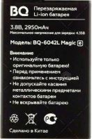 BQ (BQ-6042L Magic E) 2950mAh Li-ion оригинал, акб BQ-6042L Magic E, батарея BQ-6042L Magic E, аккумулятор BQ-6042L Magic E, BQ-6042L Magic E battery
