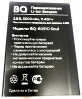 BQ (BQ-6051G Soul) 3000mAh Li-ion оригинал, акб BQ-6051G Soul, батарея BQ-6051G Soul, аккумулятор BQ-6051G Soul, BQ-6051G Soul battery, BQ-6051G Soul батарея купить