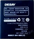 Desay (B1218) 1700mAh Li-ion, оригинал