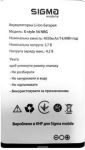 Sigma (X-style 34 NRG) 4050mAh Li-ion, оригинал