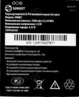 аккумулятор Senseit T300 (BO401) 3300mAh Li-polymer оригинал, акб senseit bo401, батарея Senseit T300, senseit t300 батарея купить