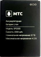 МТС Smart Line (SP2000) 2000mAh Li-ion оригинал, акб МТС Smart Line SP2000, батарея МТС Smart Line SP2000, аккумулятор МТС Smart Line SP2000, battery МТС Smart Line SP2000