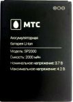 МТС Smart Line (SP2000) 2000mAh Li-ion, оригинал