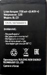 Tele2 Midi (BL-231) 1700mAh Li-ion, оригинал