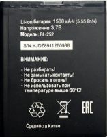 MTC Smart Start 2 (BL-252) 1500mAh Li-ion оригинал, акб MTC BL-252, батарея MTC Smart Start 2, аккумулятор MTC Smart Start 2, battery MTC Smart Start 2