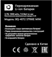 акб bq-4072 strike mini, аккумулятор BQ (BQ-4072) 1300mAh Li-ion оригинал, bq-4072 батарея купить, батарея Bq BQ-4072 Strike Mini