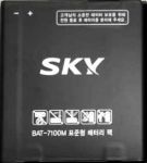 Sky A800 (BAT-7100M) 1830mAh Li-ion, оригинал
