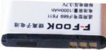 F-Fook (F666G) 1000mAh Li-ion, оригинал