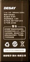 акб desay tl1263, аккумулятор Desay (TL1263) 1900mAh Li-ion оригинал, батарея Desay TL1263, desay tl1263 батарея купить