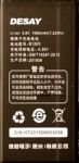 Desay (TL1263) 1900mAh Li-ion, оригинал
