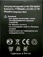 Vertex (Impress Star) 1700mAh Li-ion оригинал, акб Vertex Impress Star, батарея Vertex Impress Star, аккумулятор Vertex Impress Star