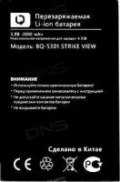 bq 5301 батарея купить, батарея BQ-5301 Strike View, акб bq-5301 strike view, аккумулятор BQ (BQ-5301 Strike View) 2000mAh Li-ion оригинал