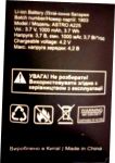 Astro (A225) 1000mAh Li-ion, оригинал