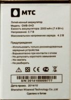 МТС Smart Run (GMB-5HD) 2000mAh Li-ion оригинал, акб МТС GMB-5HD, батарея МТС Smart Run GMB-5HD, аккумулятор МТС Smart Run GMB-5HD, battery МТС Smart Run GMB-5HD