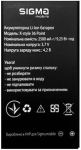 Sigma (X-style 36 Point) 2500mAh Li-ion, оригинал